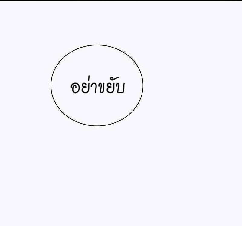 A Promise Engraved in Snow - หน้า 135