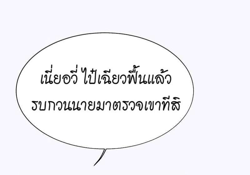 A Promise Engraved in Snow - หน้า 136