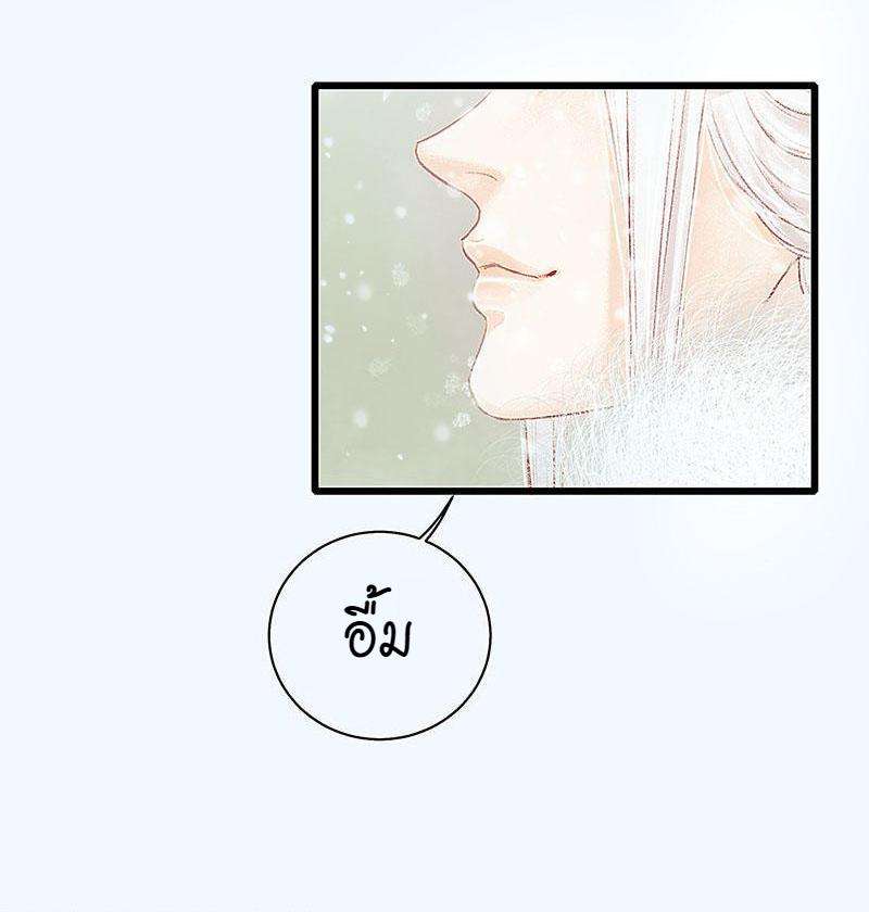 A Promise Engraved in Snow - หน้า 25