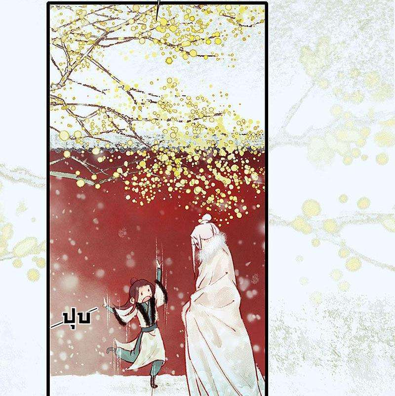 A Promise Engraved in Snow - หน้า 30