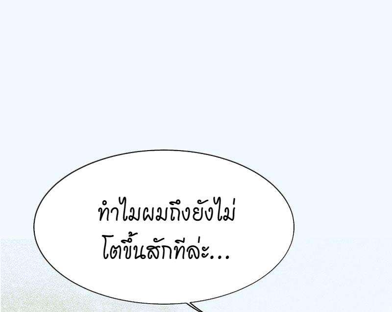 A Promise Engraved in Snow - หน้า 34