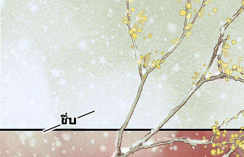 A Promise Engraved in Snow - หน้า 37