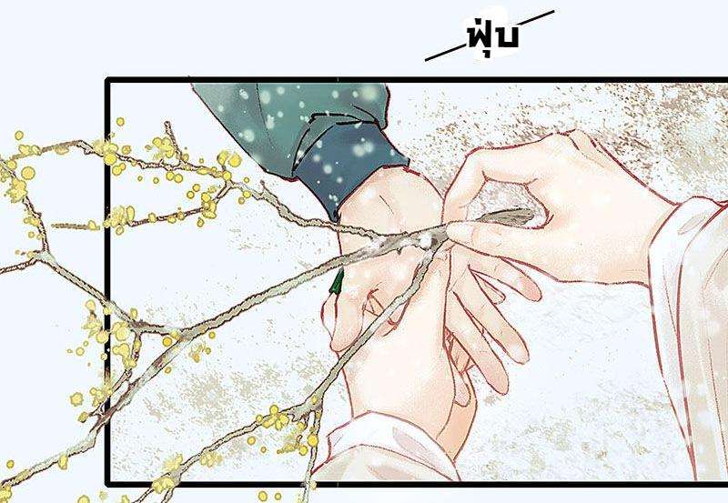 A Promise Engraved in Snow - หน้า 40