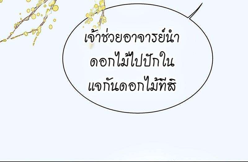 A Promise Engraved in Snow - หน้า 41