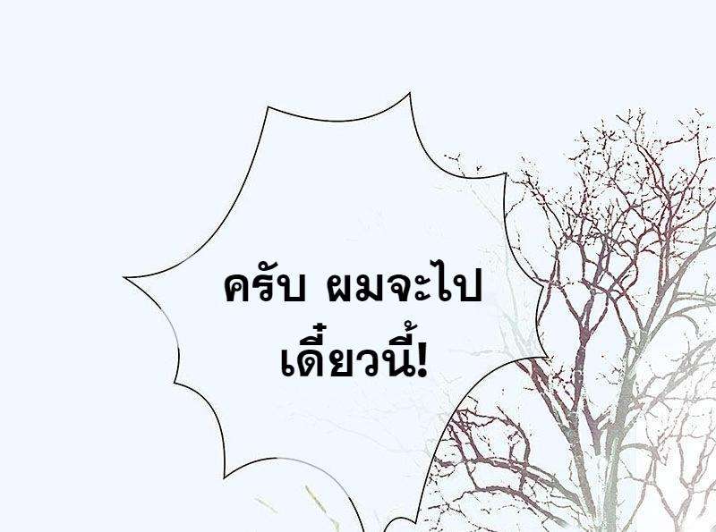 A Promise Engraved in Snow - หน้า 43