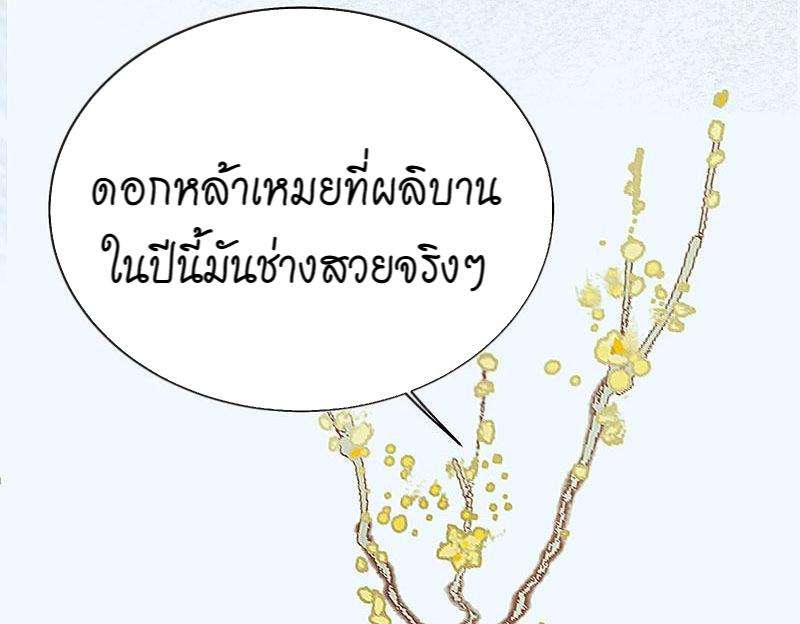 A Promise Engraved in Snow - หน้า 69