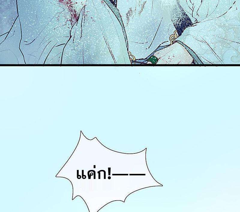 A Promise Engraved in Snow - หน้า 91