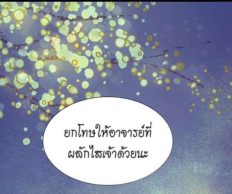 A Promise Engraved in Snow - หน้า 98