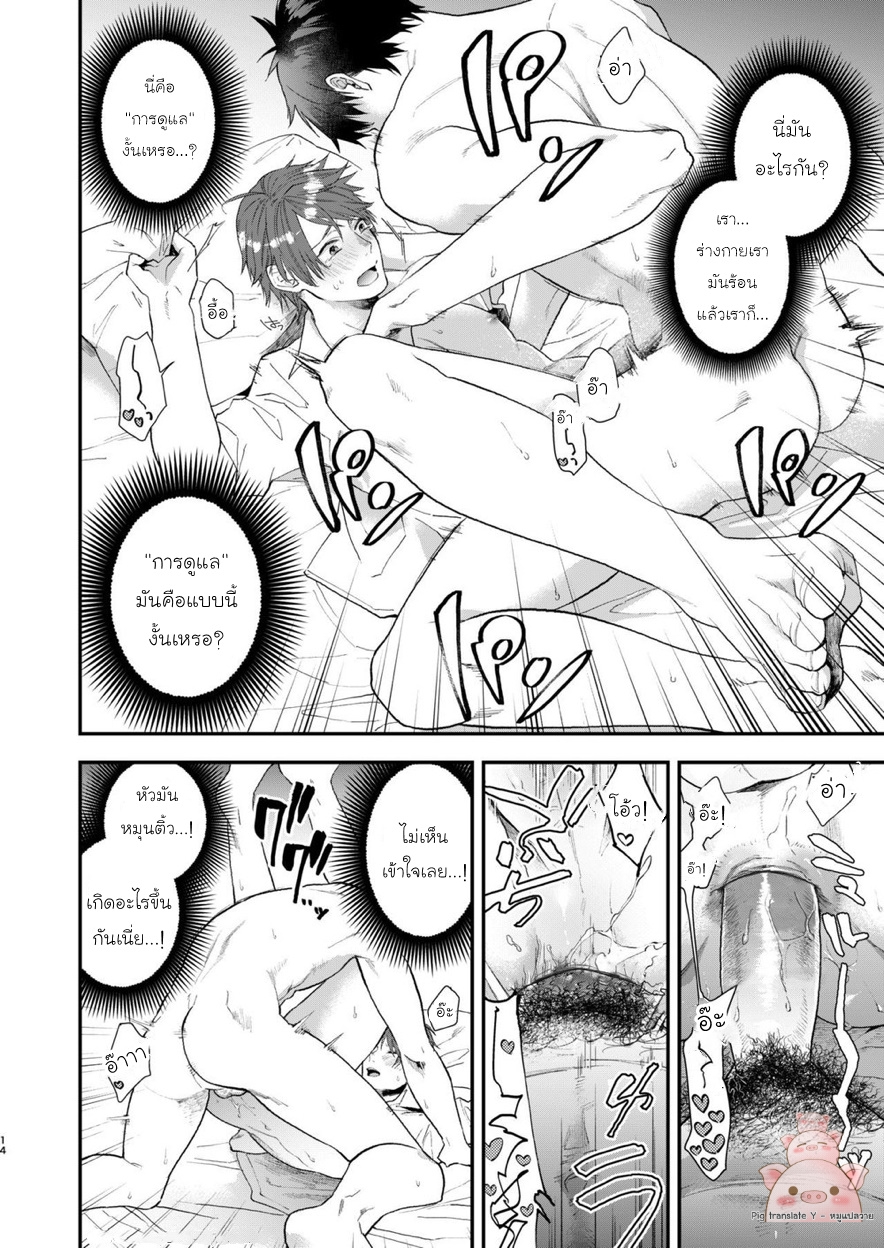 [ECHO (Echo Jiro)] Tonde Hiniiru Yarimokunonke - หน้า 12