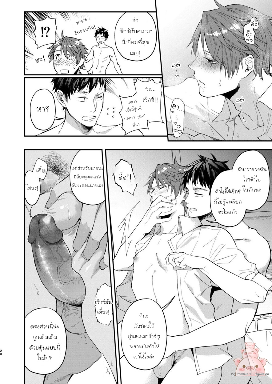 [ECHO (Echo Jiro)] Tonde Hiniiru Yarimokunonke - หน้า 18