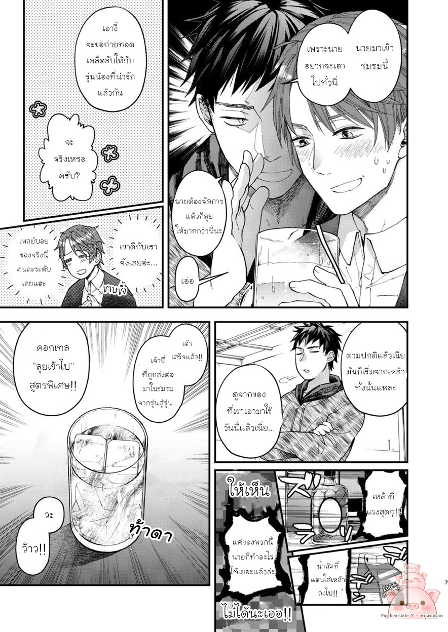 [ECHO (Echo Jiro)] Tonde Hiniiru Yarimokunonke - หน้า 5