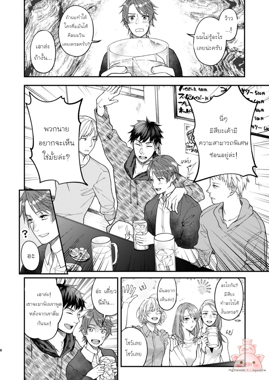 [ECHO (Echo Jiro)] Tonde Hiniiru Yarimokunonke - หน้า 6