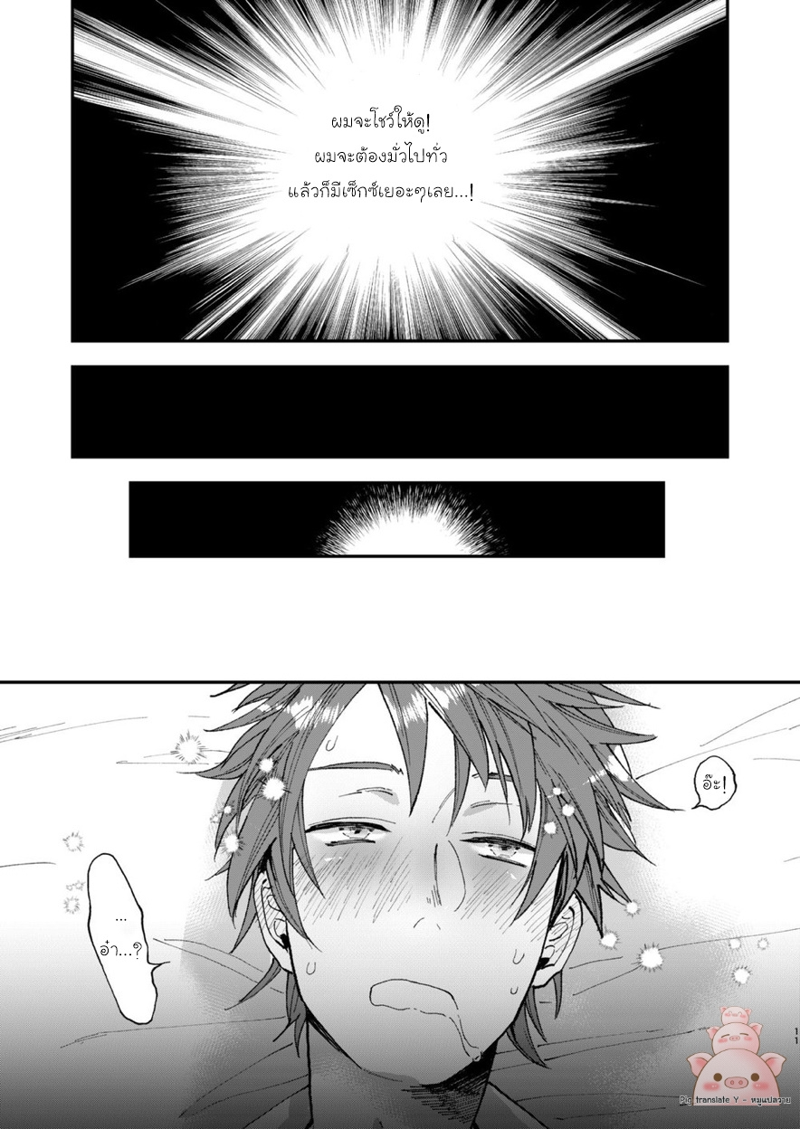 [ECHO (Echo Jiro)] Tonde Hiniiru Yarimokunonke - หน้า 9
