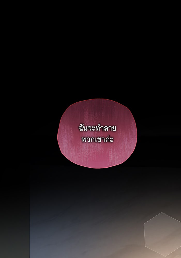 ทุกอย่างที่เสียไป ฉันขอทวงคืน - หน้า 1
