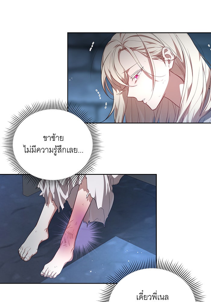 ทุกอย่างที่เสียไป ฉันขอทวงคืน - หน้า 22