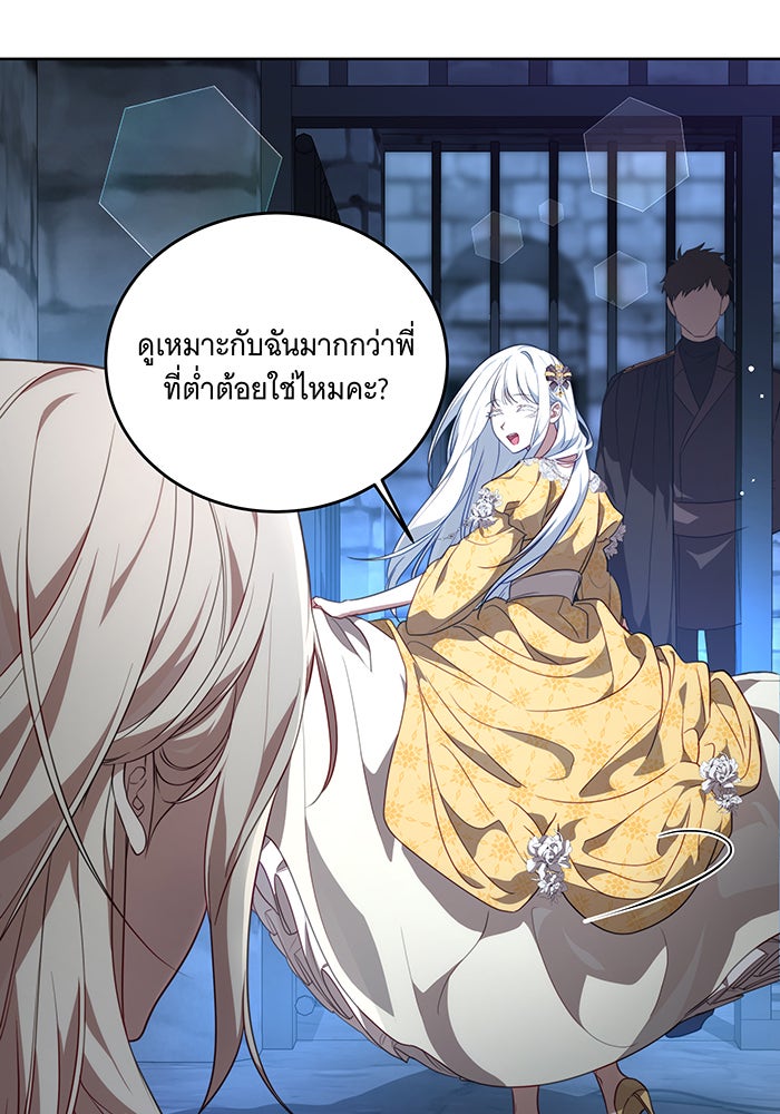 ทุกอย่างที่เสียไป ฉันขอทวงคืน - หน้า 28