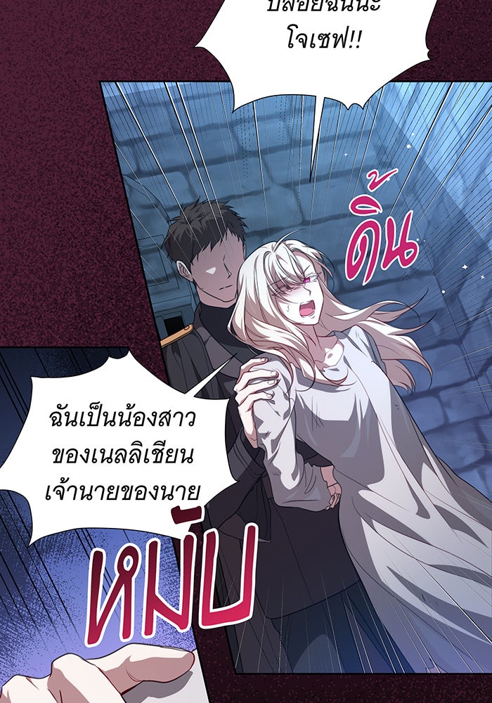 ทุกอย่างที่เสียไป ฉันขอทวงคืน - หน้า 41