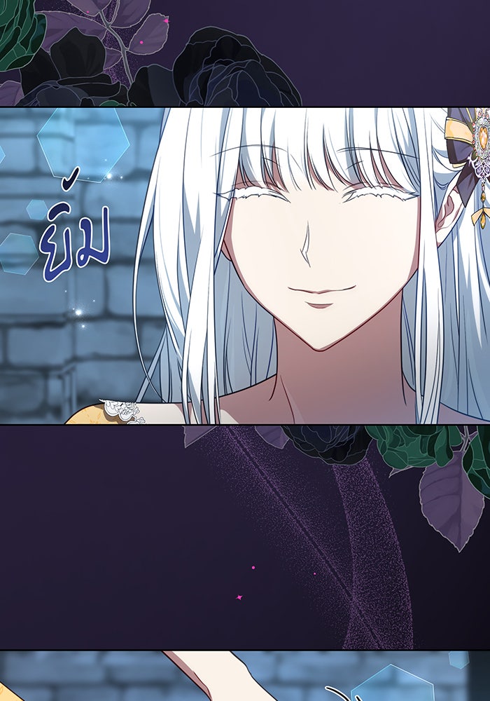 ทุกอย่างที่เสียไป ฉันขอทวงคืน - หน้า 46