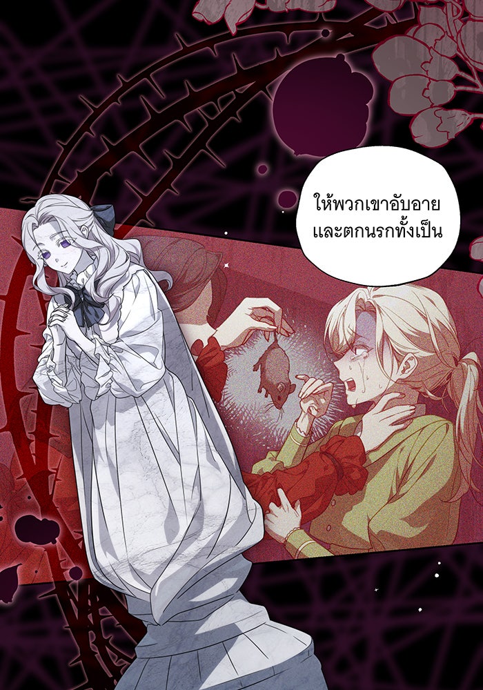ทุกอย่างที่เสียไป ฉันขอทวงคืน - หน้า 5