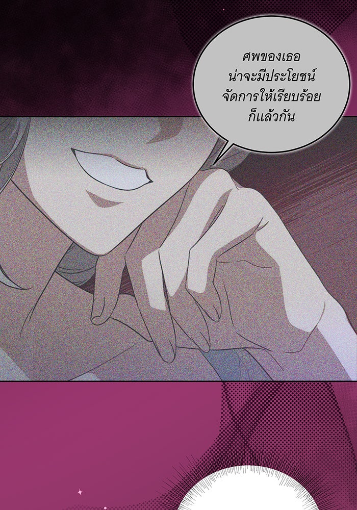ทุกอย่างที่เสียไป ฉันขอทวงคืน - หน้า 63