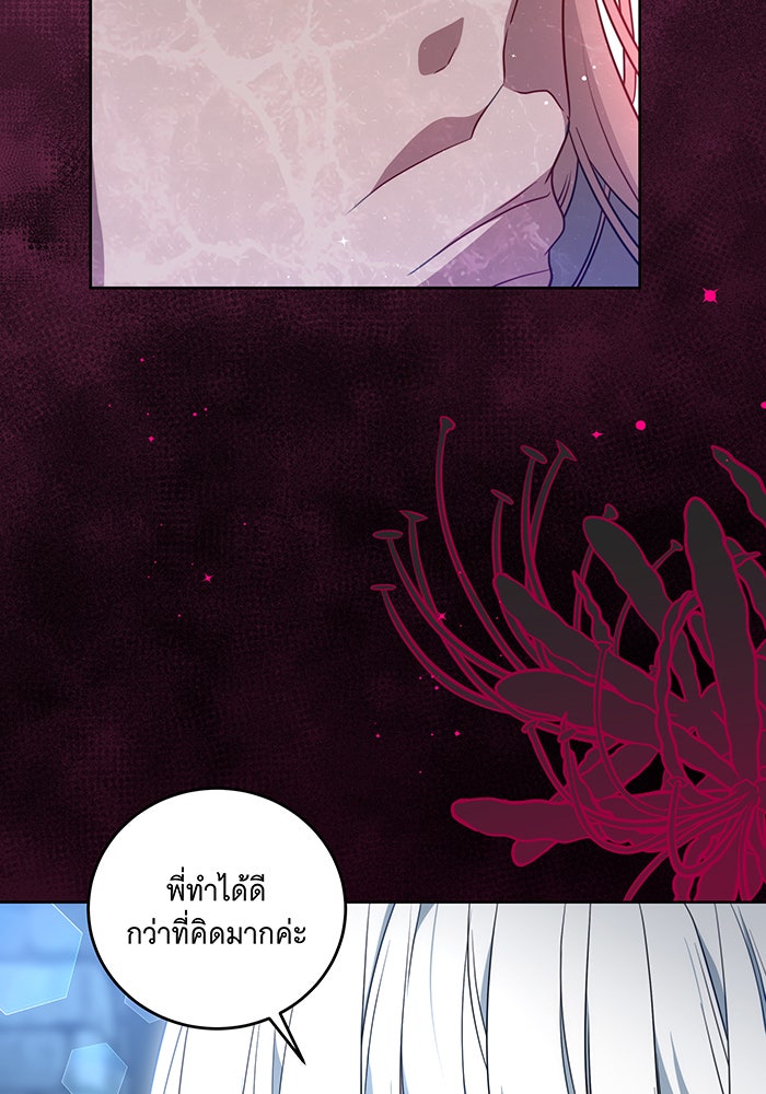 ทุกอย่างที่เสียไป ฉันขอทวงคืน - หน้า 65