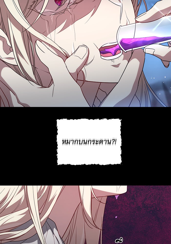 ทุกอย่างที่เสียไป ฉันขอทวงคืน - หน้า 67