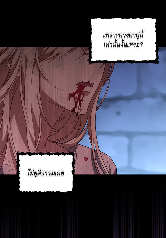 ทุกอย่างที่เสียไป ฉันขอทวงคืน - หน้า 72