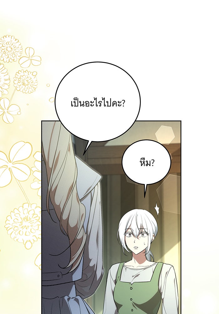 ทุกอย่างที่เสียไป ฉันขอทวงคืน - หน้า 10