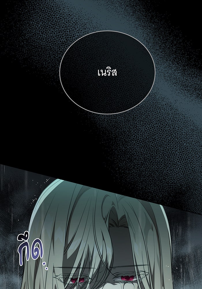 ทุกอย่างที่เสียไป ฉันขอทวงคืน - หน้า 116