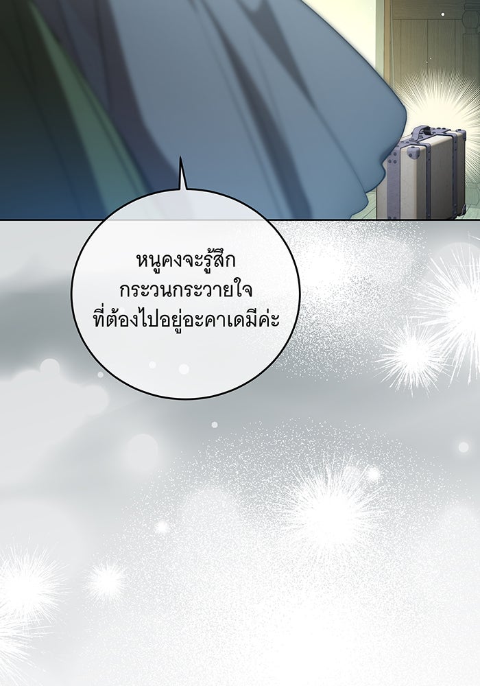 ทุกอย่างที่เสียไป ฉันขอทวงคืน - หน้า 16