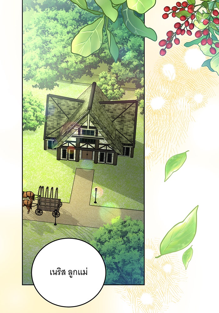 ทุกอย่างที่เสียไป ฉันขอทวงคืน - หน้า 2