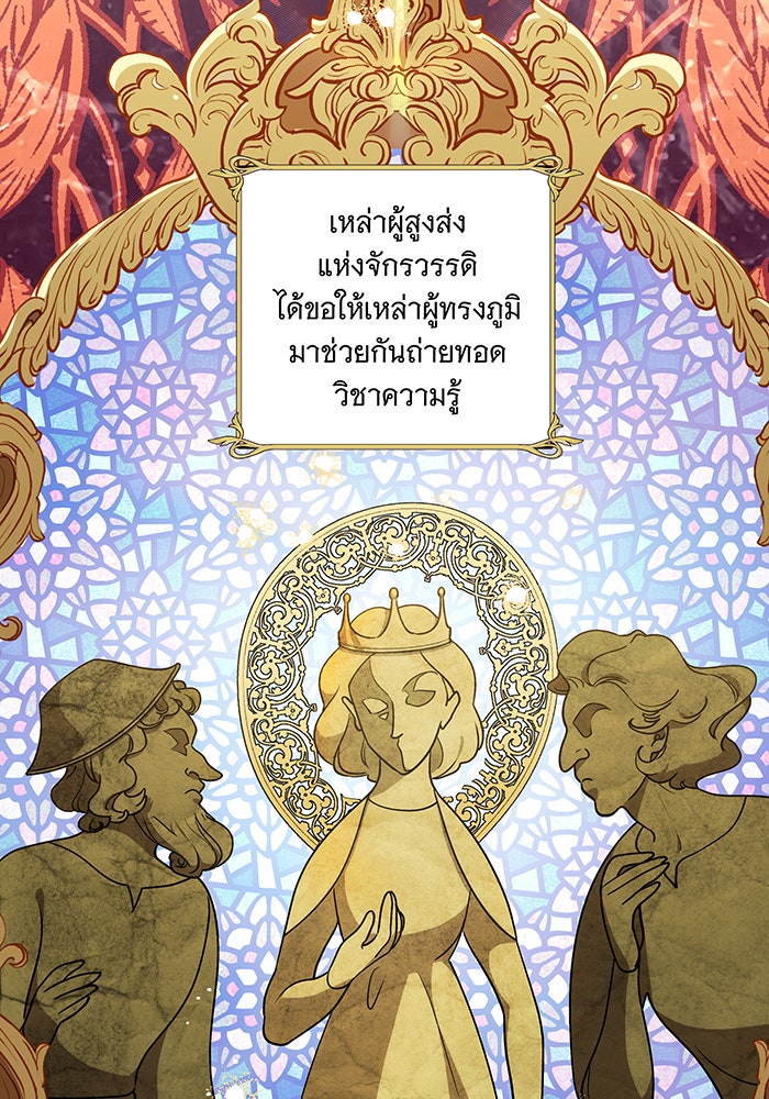 ทุกอย่างที่เสียไป ฉันขอทวงคืน - หน้า 28