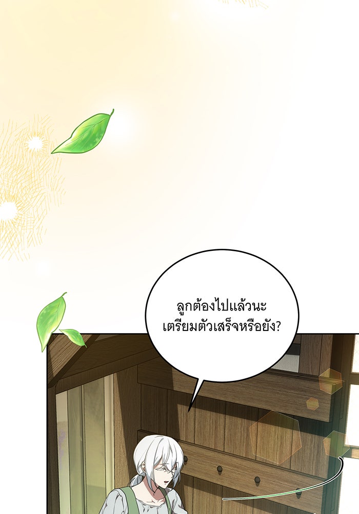 ทุกอย่างที่เสียไป ฉันขอทวงคืน - หน้า 3