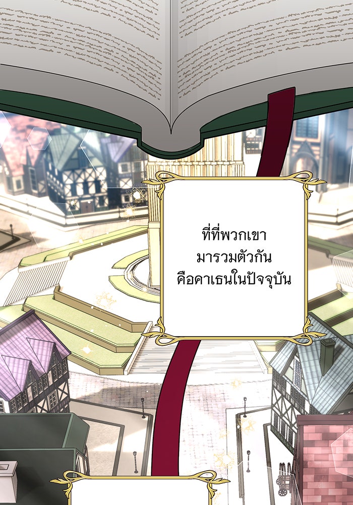 ทุกอย่างที่เสียไป ฉันขอทวงคืน - หน้า 30