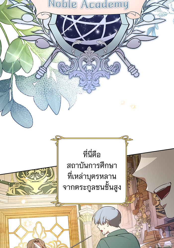 ทุกอย่างที่เสียไป ฉันขอทวงคืน - หน้า 32