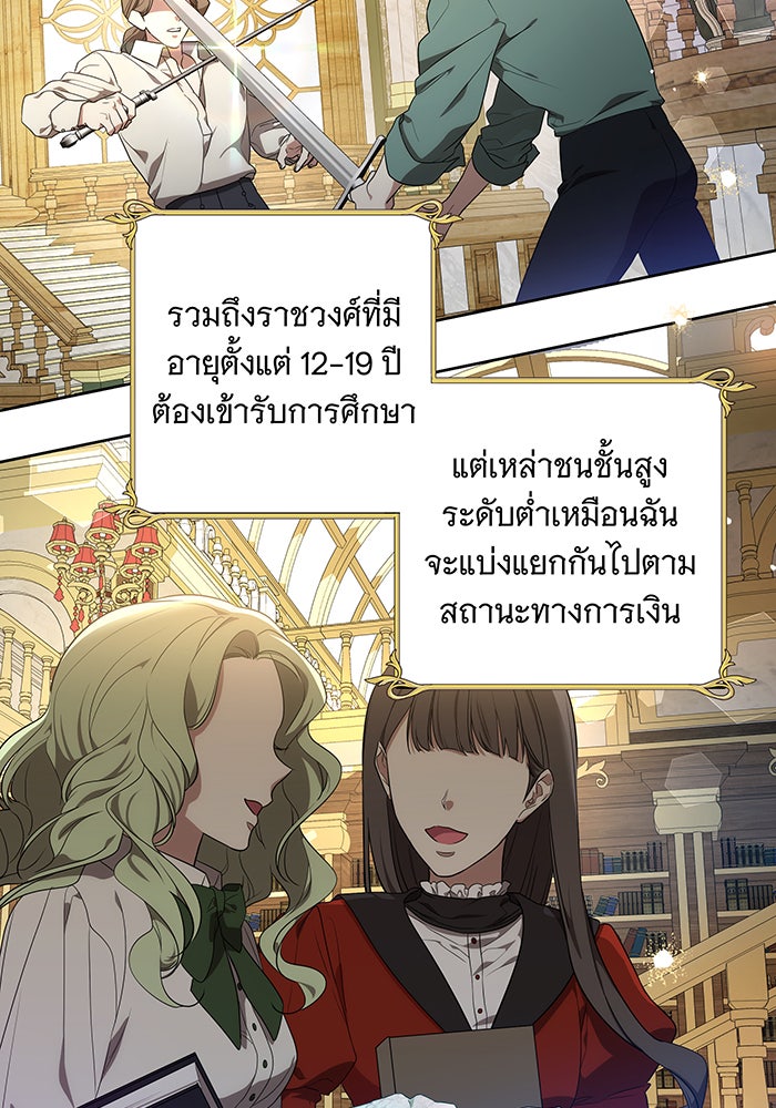 ทุกอย่างที่เสียไป ฉันขอทวงคืน - หน้า 33