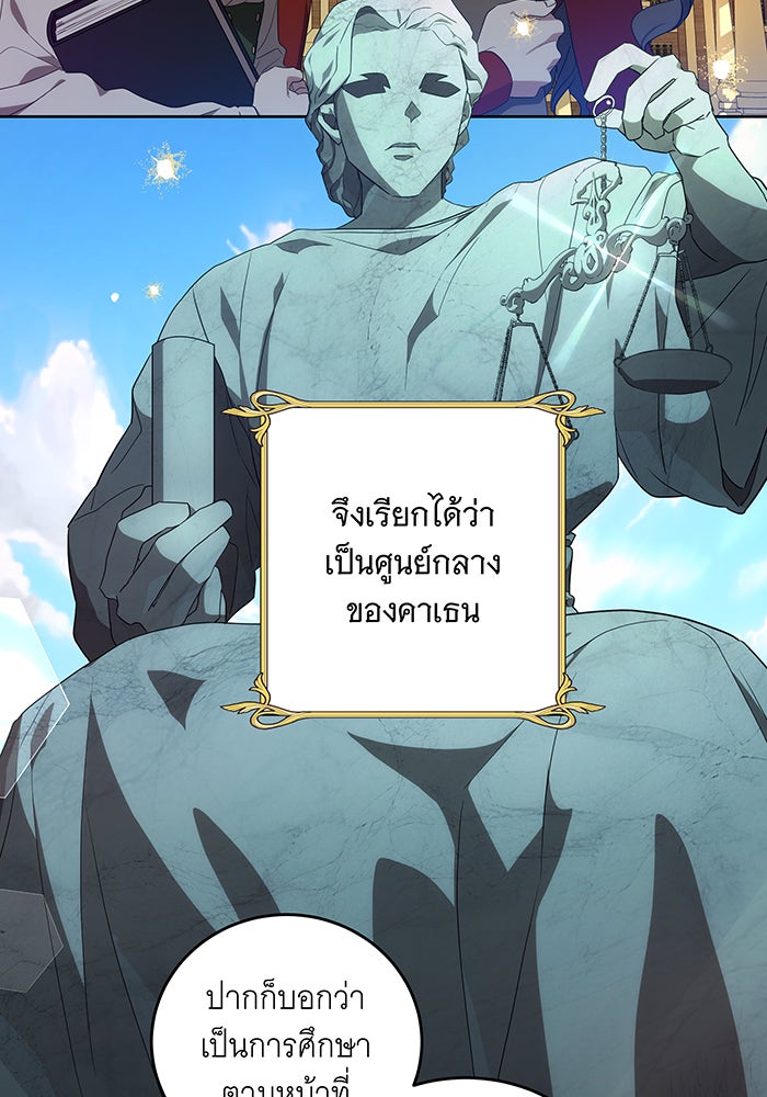 ทุกอย่างที่เสียไป ฉันขอทวงคืน - หน้า 34