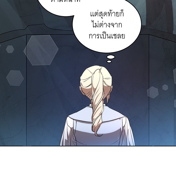 ทุกอย่างที่เสียไป ฉันขอทวงคืน - หน้า 35