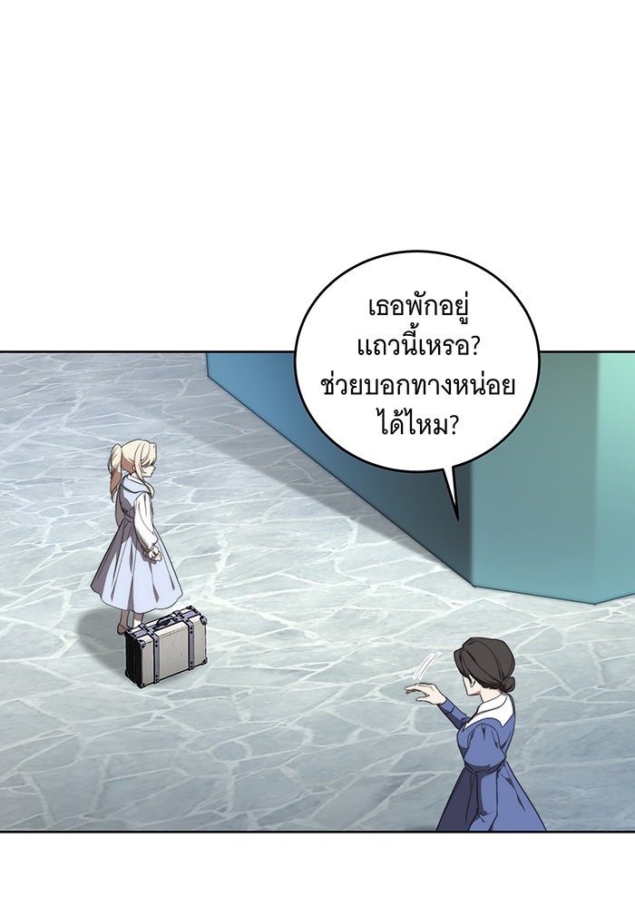 ทุกอย่างที่เสียไป ฉันขอทวงคืน - หน้า 37