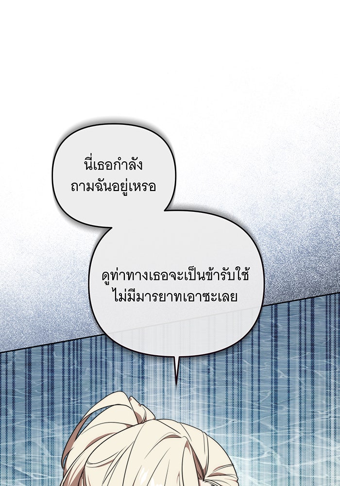 ทุกอย่างที่เสียไป ฉันขอทวงคืน - หน้า 38