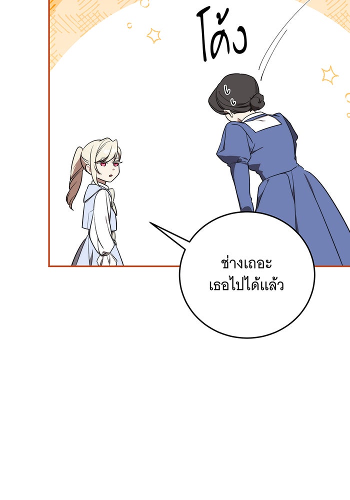 ทุกอย่างที่เสียไป ฉันขอทวงคืน - หน้า 41