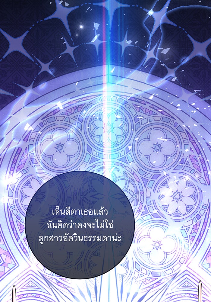 ทุกอย่างที่เสียไป ฉันขอทวงคืน - หน้า 48