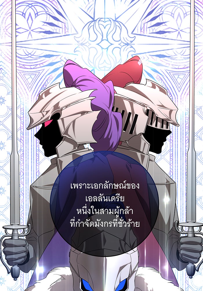 ทุกอย่างที่เสียไป ฉันขอทวงคืน - หน้า 49