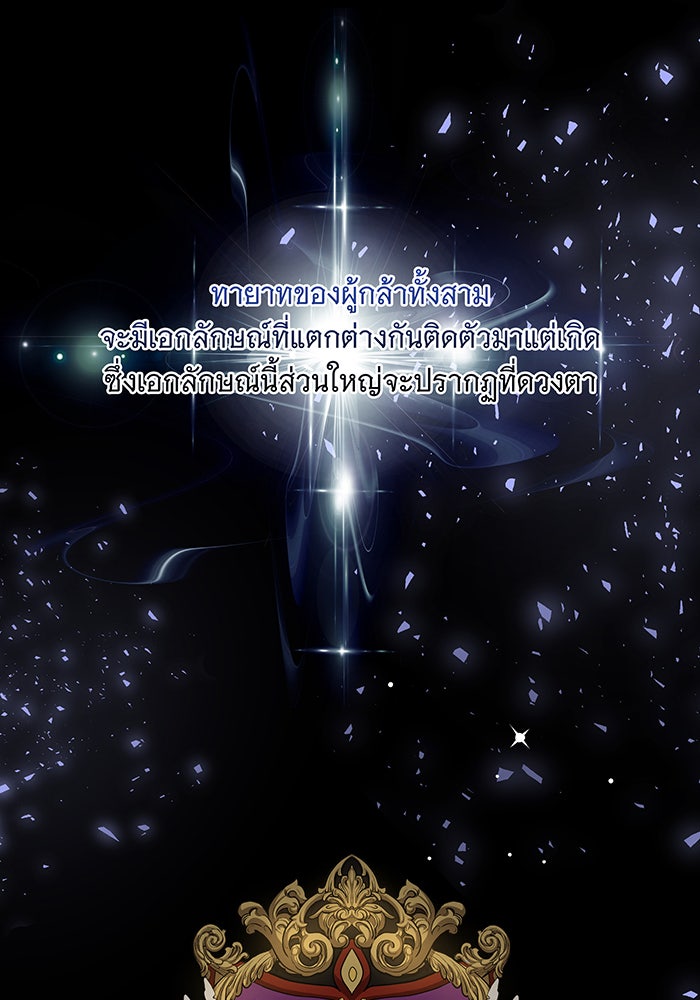 ทุกอย่างที่เสียไป ฉันขอทวงคืน - หน้า 53