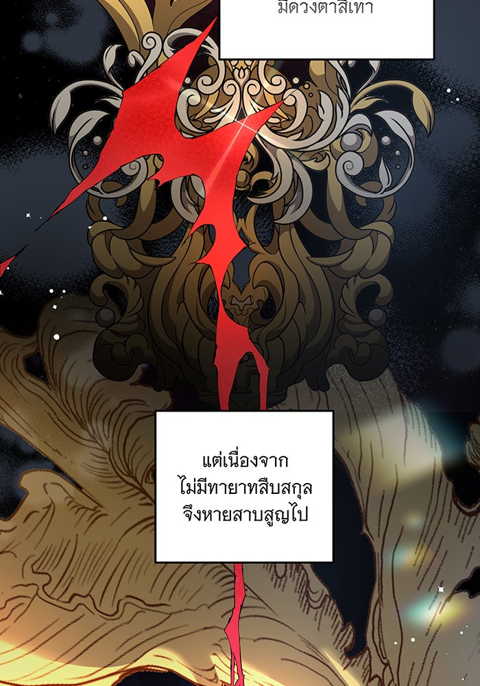 ทุกอย่างที่เสียไป ฉันขอทวงคืน - หน้า 56