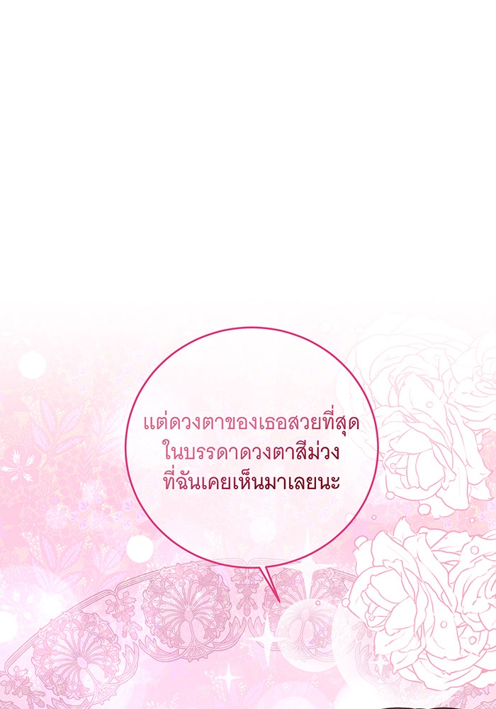 ทุกอย่างที่เสียไป ฉันขอทวงคืน - หน้า 63