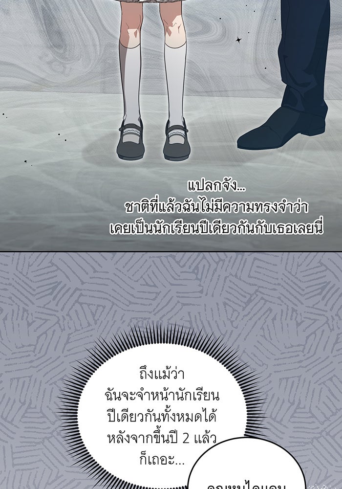 ทุกอย่างที่เสียไป ฉันขอทวงคืน - หน้า 78