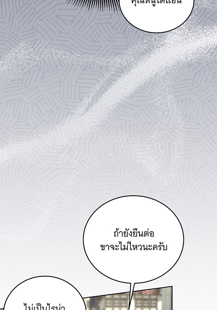 ทุกอย่างที่เสียไป ฉันขอทวงคืน - หน้า 79