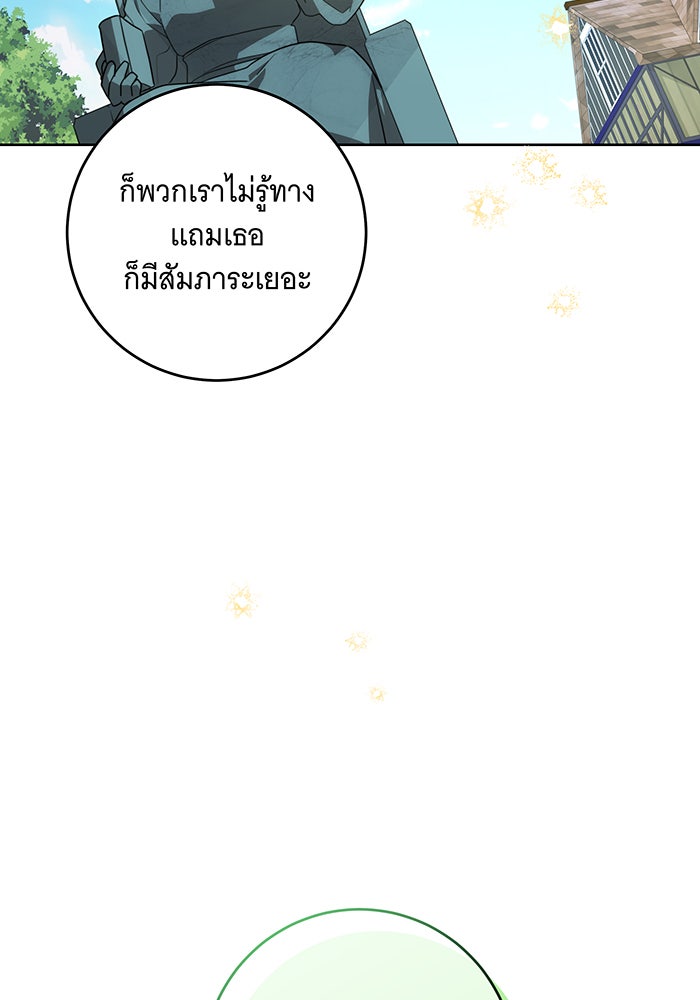 ทุกอย่างที่เสียไป ฉันขอทวงคืน - หน้า 86