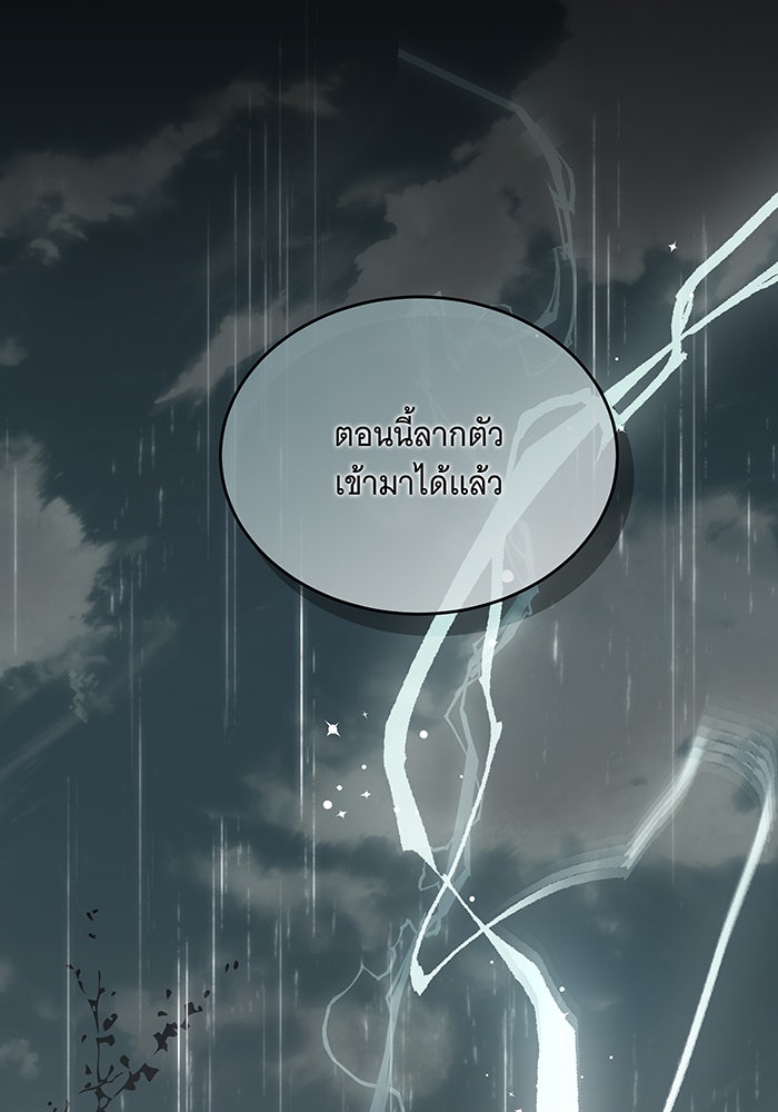 ทุกอย่างที่เสียไป ฉันขอทวงคืน - หน้า 1